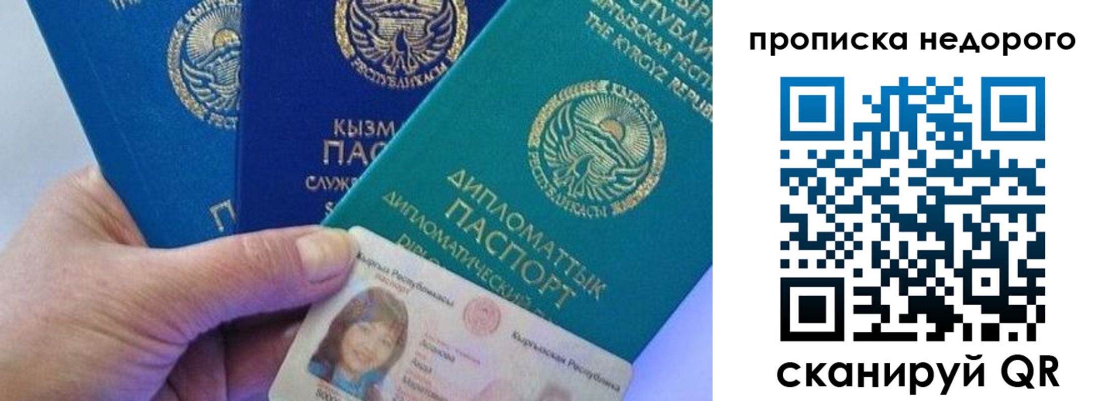 прописка паспорт в Ишимбае