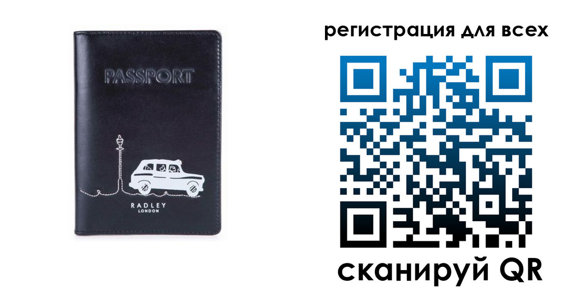 прописка ребенка в Ишимбае