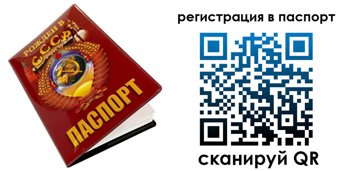 прописка для кредита в Ишимбае